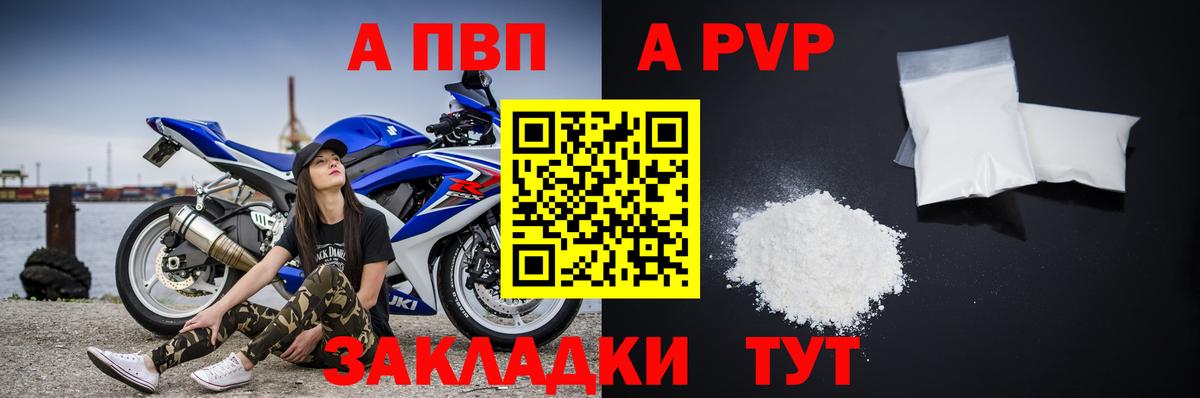 Alpha PVP Crystall Ревда