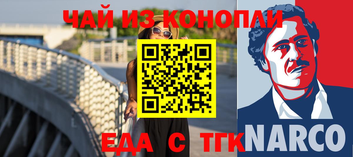Печенье с ТГК конопля  Вход с VPN  Ревда 