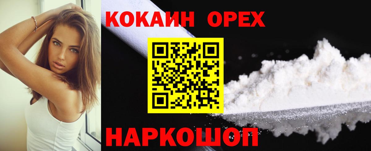 КОКАИН 99% Ревда