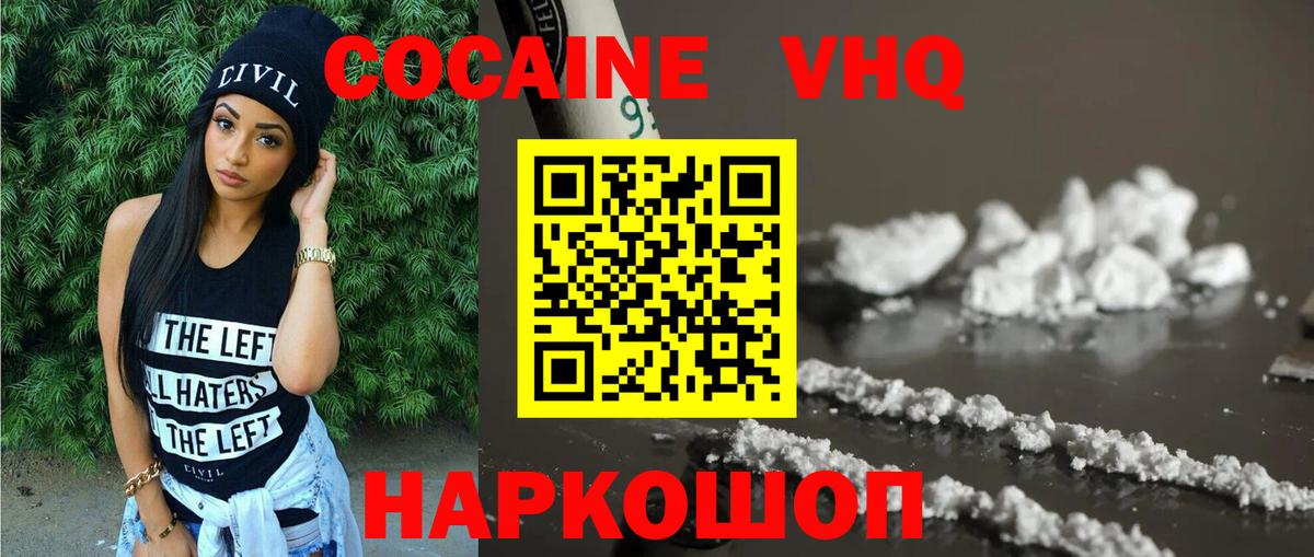 Ревда  Cocaine Эквадор  Вход с VPN  КОКАИН  КОКАИН Эквадор 