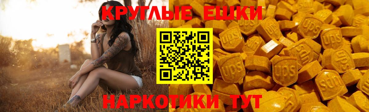 Ecstasy MDMA  ЭКСТАЗИ  Ревда  Вход с VPN  Ecstasy 280мг 
