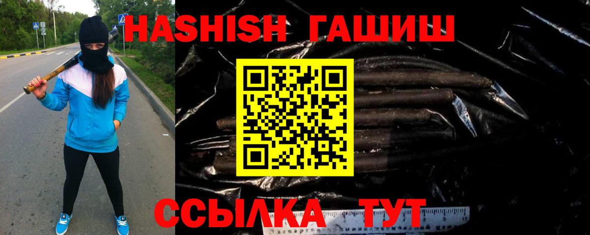 ГАШИШ гашик Ревда