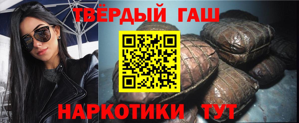 ГАШ гашик  ГАШ 40% ТГК  Ревда  Вход с VPN 