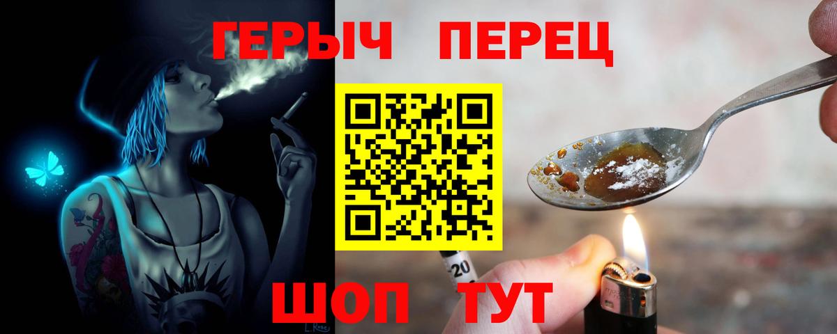 ГЕРОИН VHQ  Вход с VPN  Ревда 