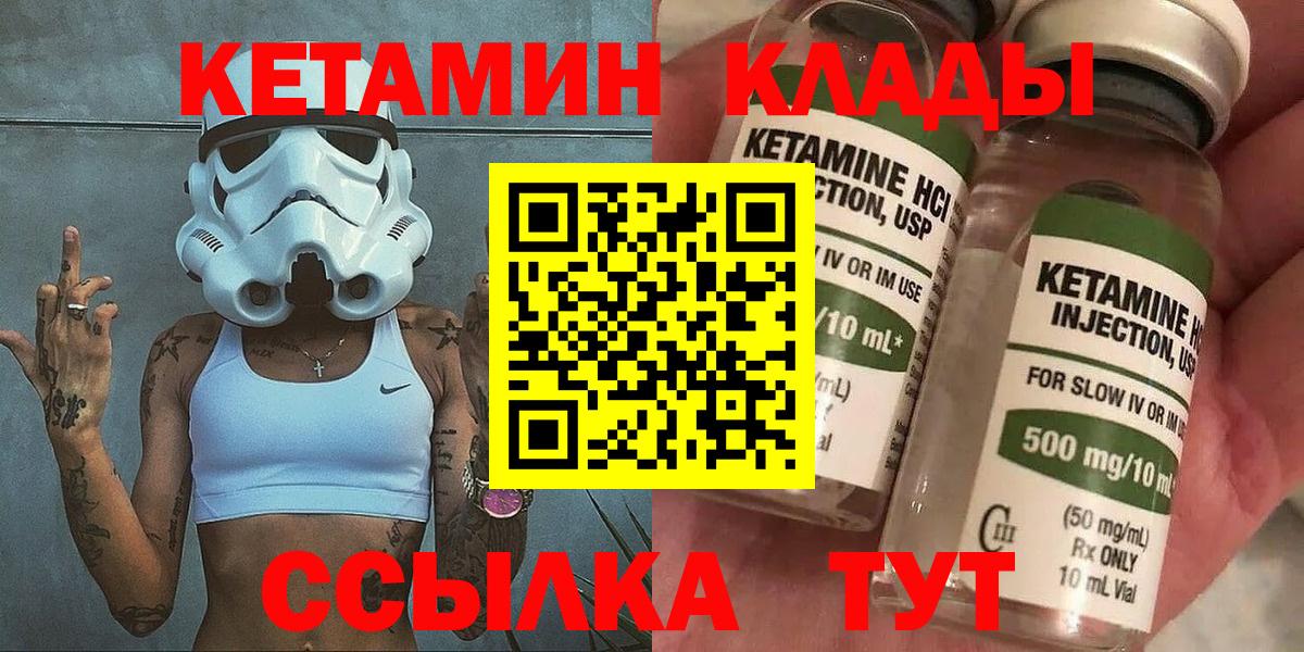 КЕТАМИН VHQ  КЕТАМИН VHQ  Ревда  Вход с VPN 