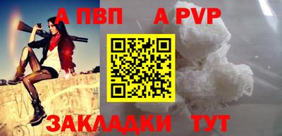 альфа пвп VHQ Будённовск
