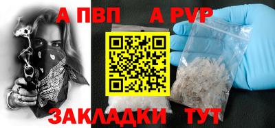 альфа пвп VHQ Будённовск