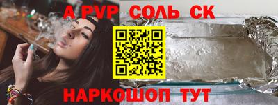 ALPHA-PVP Бузулук