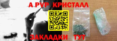 ALPHA-PVP Бузулук