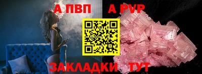 альфа пвп VHQ Будённовск