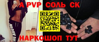 альфа пвп VHQ Будённовск