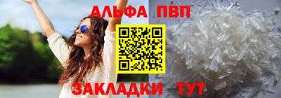 альфа пвп VHQ Будённовск