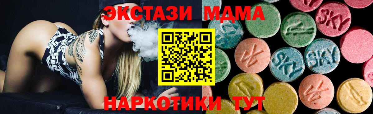 MDMA кристаллы Ревда