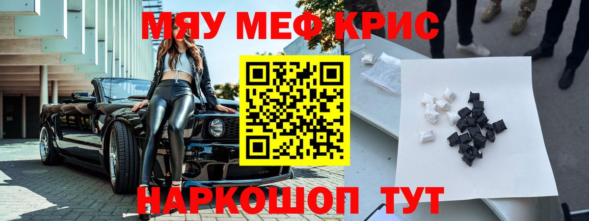 Меф  Ревда