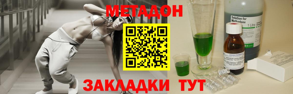 МЕТАДОН VHQ  Вход с VPN  Ревда 