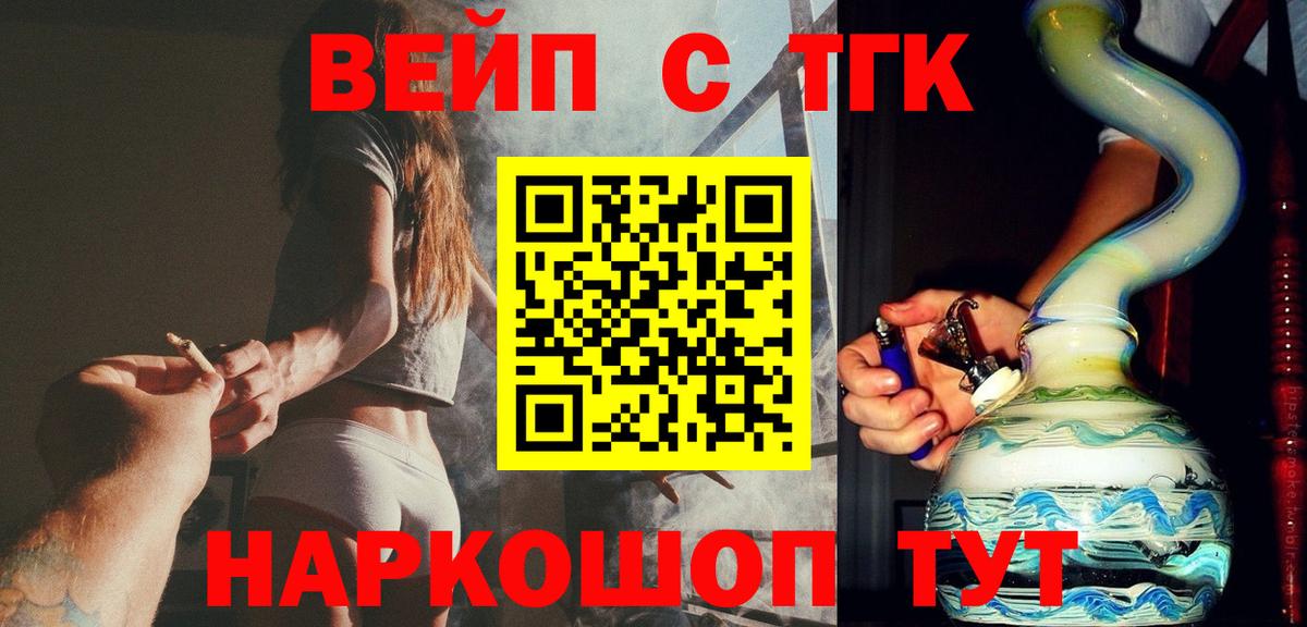 Ревда  Дистиллят ТГК жижа  Вход с VPN 