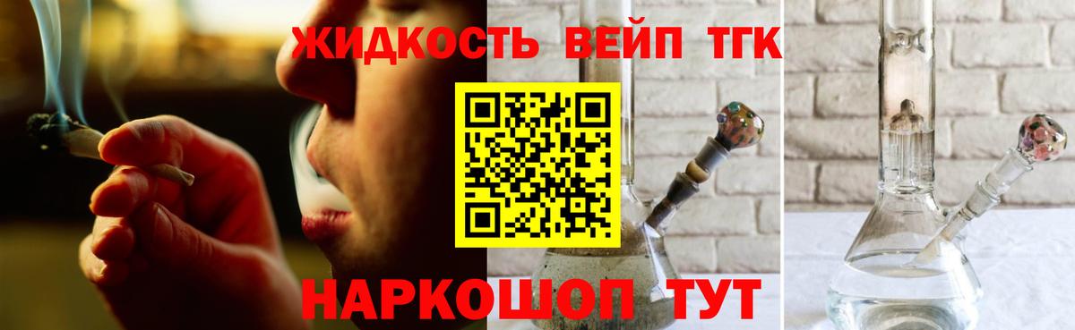 Дистиллят ТГК концентрат Ревда